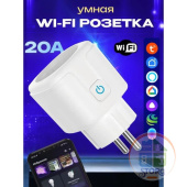 Умная розетка с з/к  Wi-Fi 100-250В 16А AVEL 