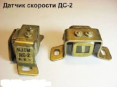 Датчик скорости ВЕГА-122