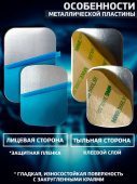 Металлическая пластина самоклеющаяся 40*25*04мм