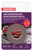 Клейкая лента Контакт двухсторонняя сверхпрочн серая 8мм*2м