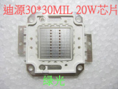 LED 20W  RGB