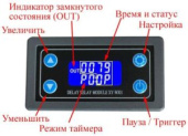 Реле времени универсальное в корпусе XY-WJ01