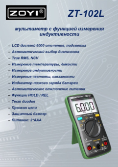 ZT_102L_data1