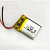 ACC LP402035 3.7V 250mAh