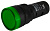 AD16DS d16мм 230В AC зел. Лампа светосигнальная